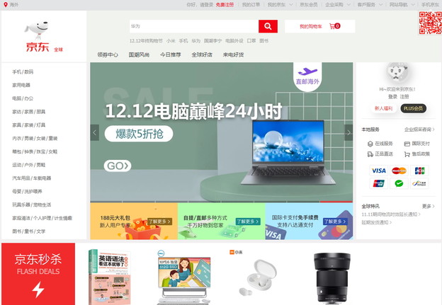 Prvi online dućan koji prihvaća kinesku digitalnu valutu